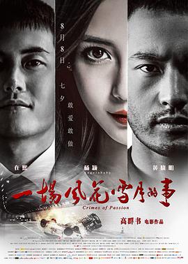 《森日中出》海报